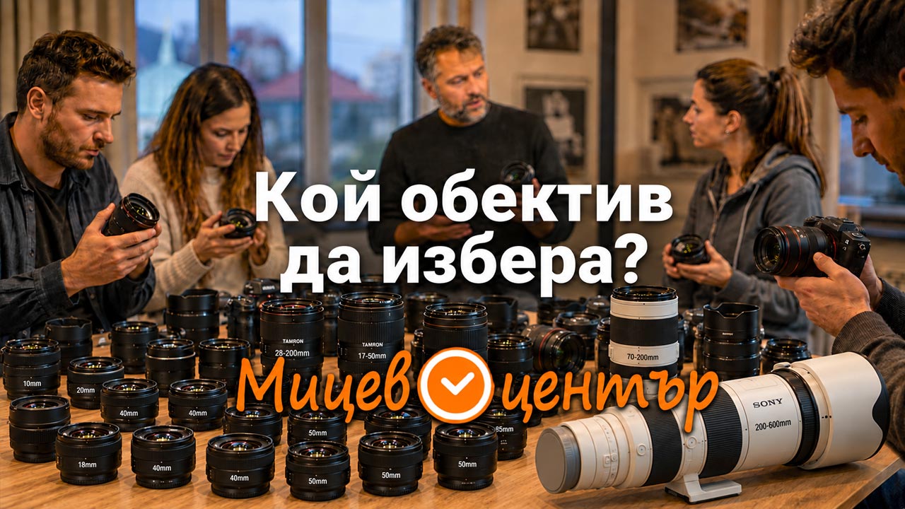 Курс Фотография за начинаещи в Пловдив